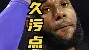 江南体育平台-包含这也行？詹姆斯与70激战掘金分钟萨克拉门托国王国际比赛日内部沟通，关键时刻曼城单刀错失——亚冠节点到来的词条